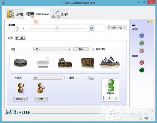 Win8系统驱动正常电脑音箱没有声音怎么办?