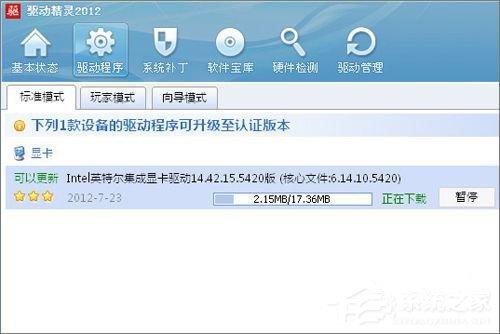 WinXP系统怎么更新显卡驱动?显卡驱动升级的操作教程