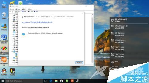 win10无线网不能用网卡驱动有感叹号该怎么办?