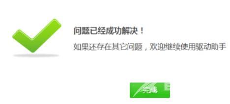 驱动精灵怎么修复摄像头？修复摄像头的操作步骤
