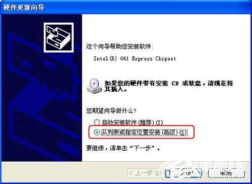 WinXP系统怎么更新显卡驱动?显卡驱动升级的操作教程