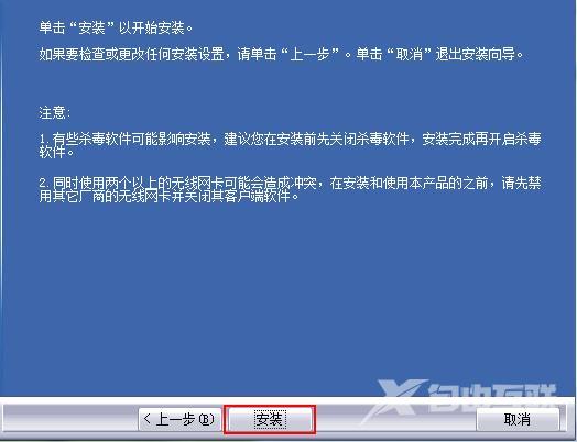腾达无线网卡驱动