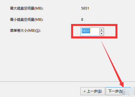 win7换win10系统怎么分区(8)
