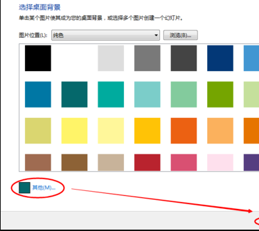 win7如何更改屏幕颜色设置(6)