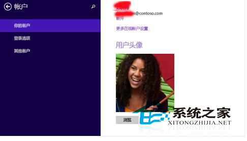  如何处理Windows8.1微软帐户密码有效期短的问题