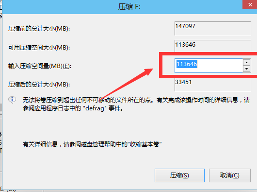 win7换win10系统怎么分区(4)