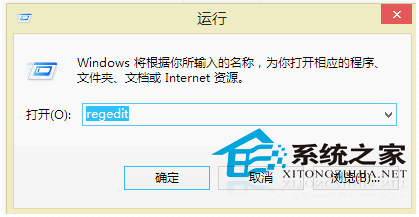 Windows8如何通过注册表实现开机启用数字键盘