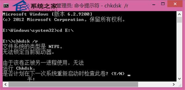 Dos下用Chkdsk命令修复Win8磁盘错误的方法