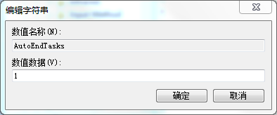 Win7关机关不掉怎么办(3)