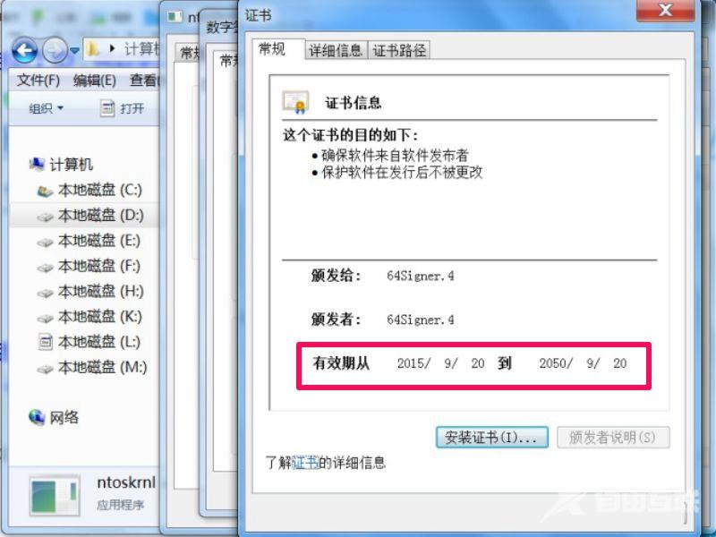 64Signer怎么用?使用64signer v1.2给驱动文件数字签名教程