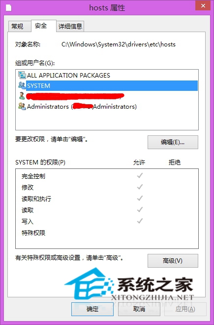  Win8.1系统Hosts文件失效的现象及解决方法