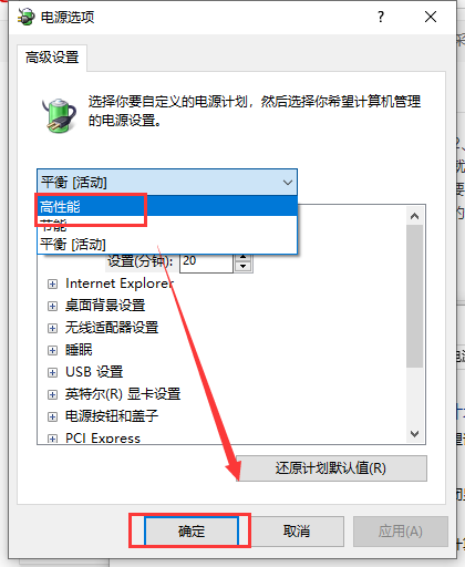 win7换成win10后打游戏卡卡的解决教程