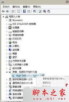 win8系统如何彻底卸载声卡驱动程序? win8系统卸载声卡驱动的图文教程