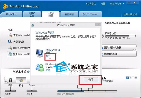 双系统下第一次运行Win8黑屏的解决方法