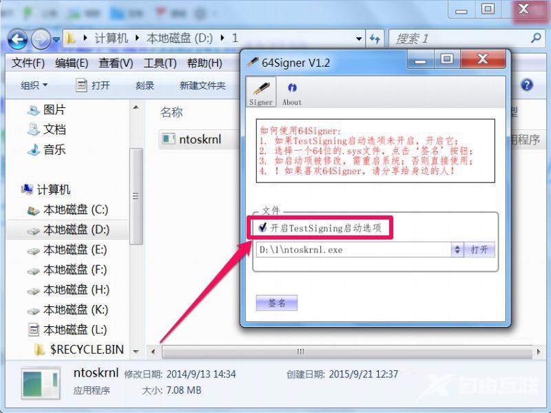 64Signer怎么用?使用64signer v1.2给驱动文件数字签名教程