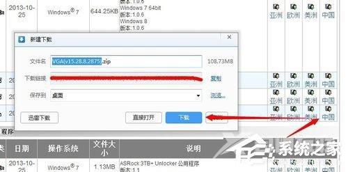 Win7显卡驱动怎么装?安装显卡驱动的方法
