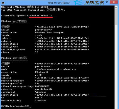 Win8如何设置开机直接进入安全模式