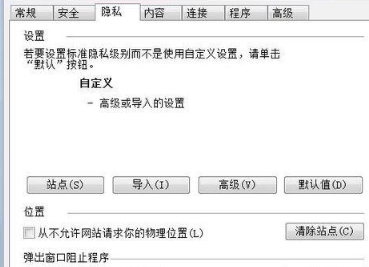 Win7系统下IE浏览器提示cookie被禁用怎么办(5)