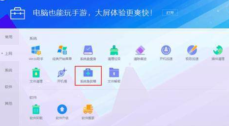 Win7崩溃怎么恢复数据(3)