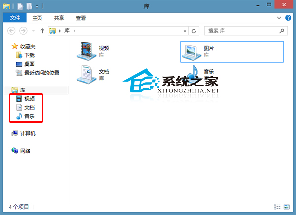 Win8如何禁止在导航窗格中显示图片文件夹