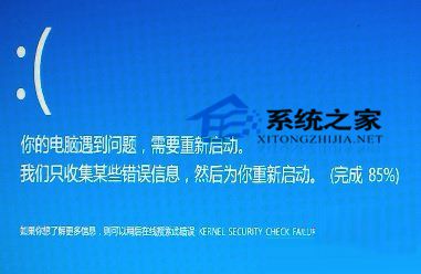  Win8.1蓝屏提示KERNEL SESURTY CHECK FAILURE错误的修复方法