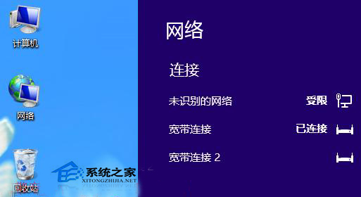  Win8宽带连接提示错误813的解决方法