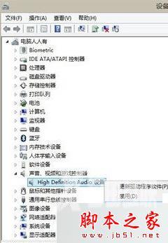 win8系统如何彻底卸载声卡驱动程序? win8系统卸载声卡驱动的图文教程