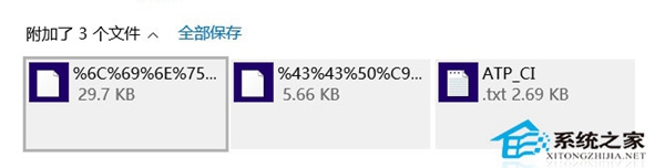 Win8.1自带邮件收到的附件无法识别怎么办?