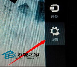  Win8系统进入BIOS设置的详细步骤
