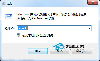 Win8系统注册表被禁用了怎么办?