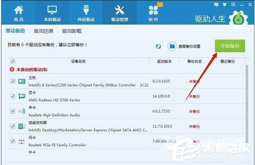 Win7显卡驱动怎么装?安装显卡驱动的方法