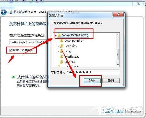 Win7显卡驱动怎么装?安装显卡驱动的方法