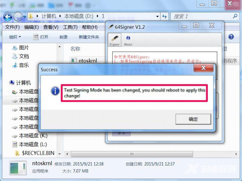 64Signer怎么用?使用64signer v1.2给驱动文件数字签名教程