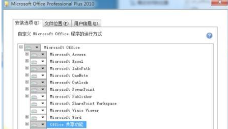 Office2010老安装失败怎么办