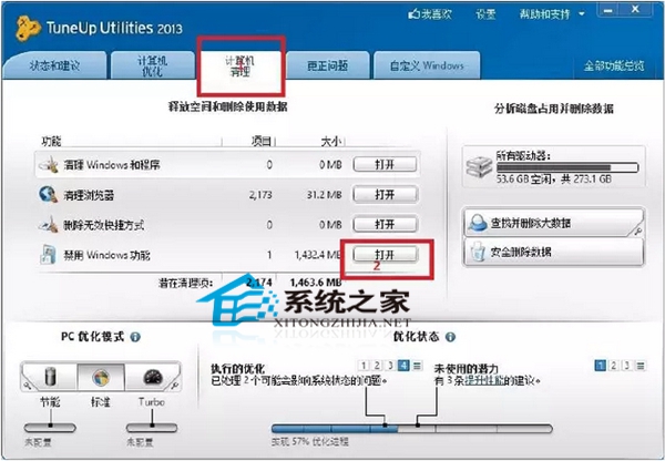 双系统下第一次运行Win8黑屏的解决方法
