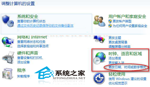  Win8/Win8.1如何修改“区域/位置”