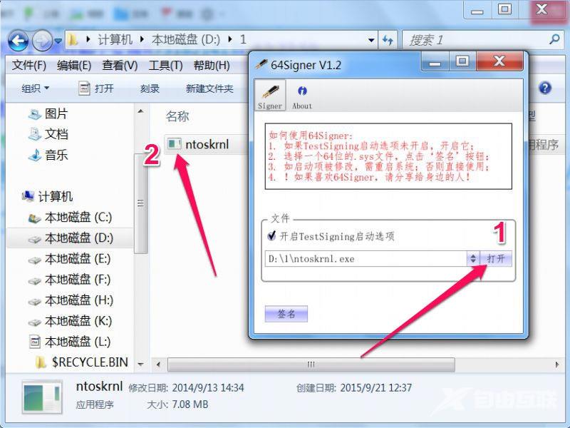 64Signer怎么用?使用64signer v1.2给驱动文件数字签名教程