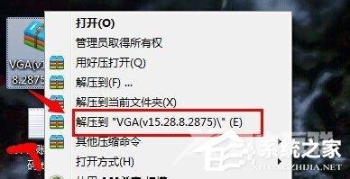 Win7显卡驱动怎么装?安装显卡驱动的方法