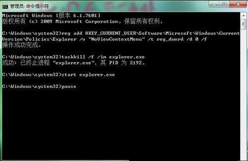 Win7旗舰版点击鼠标右键无法弹出菜单的解决措施