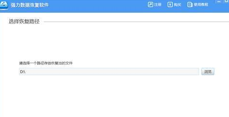 Win7崩溃怎么恢复数据(6)