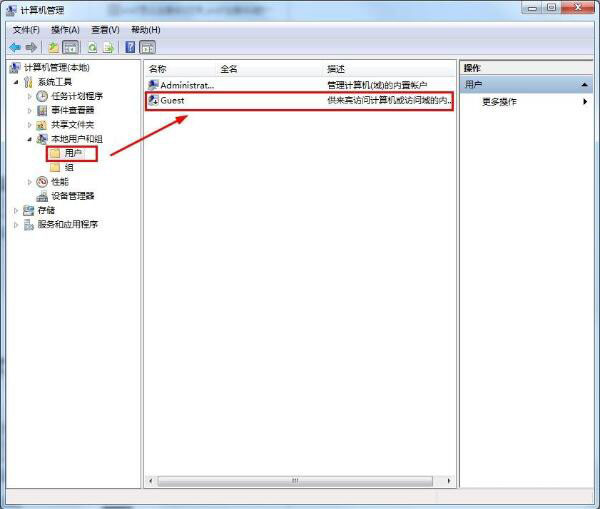 Win7怎么删除Guest账户(1)