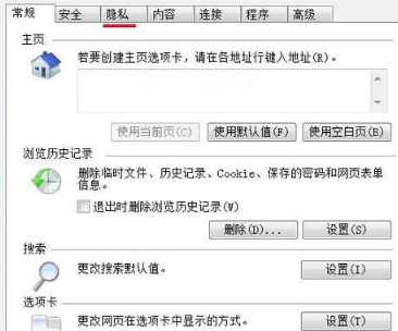 Win7系统下IE浏览器提示cookie被禁用怎么办(2)