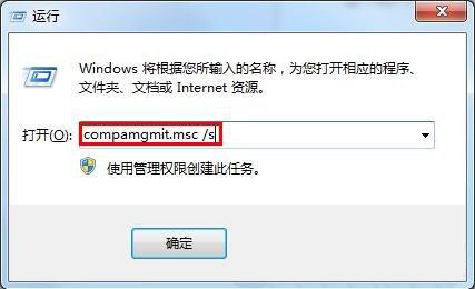 Win7怎么删除Guest账户