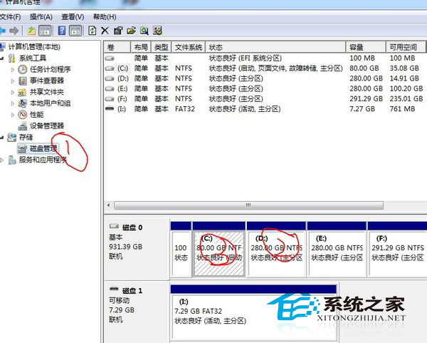 Win8.1磁盘分区后再合并的方法