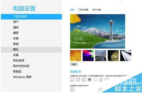 Win8如何安装无数字签名驱动？Win8安装无数字签名驱动教程