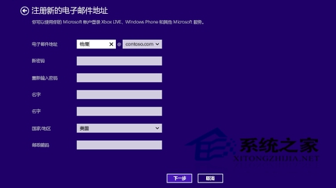 Win8.1系统如何使用Microsoft账户登陆