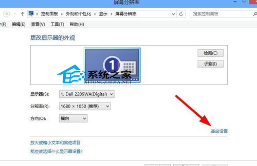 Win8调节显示器刷新频率的小技巧