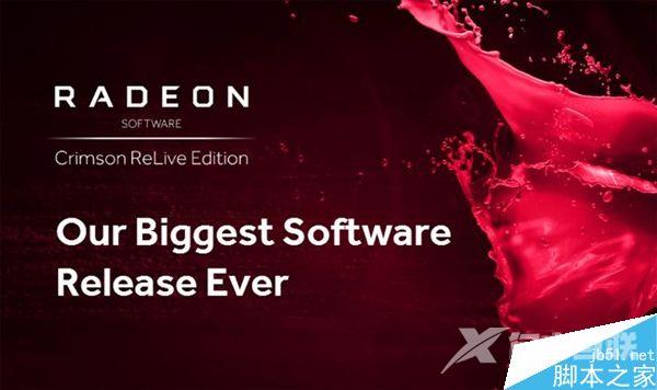 AMD 17.1.1显卡驱动发布下载:有史以来最强一次驱动版本迭代