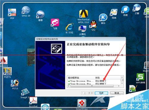 windows无法验证此驱动程序软件的发布者该怎么办?