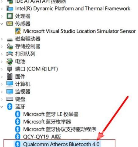 Win10蓝牙驱动程序无法使用怎么做